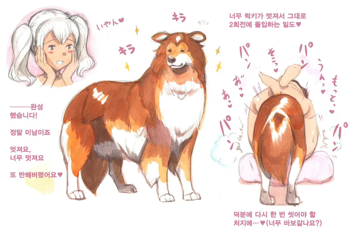 Himitsu No Inukko Club Sweet | 비밀의 강아지 클럽 Sweet